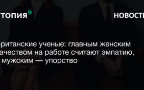 исследование профессии сексизм на работе гендерные стереотипы