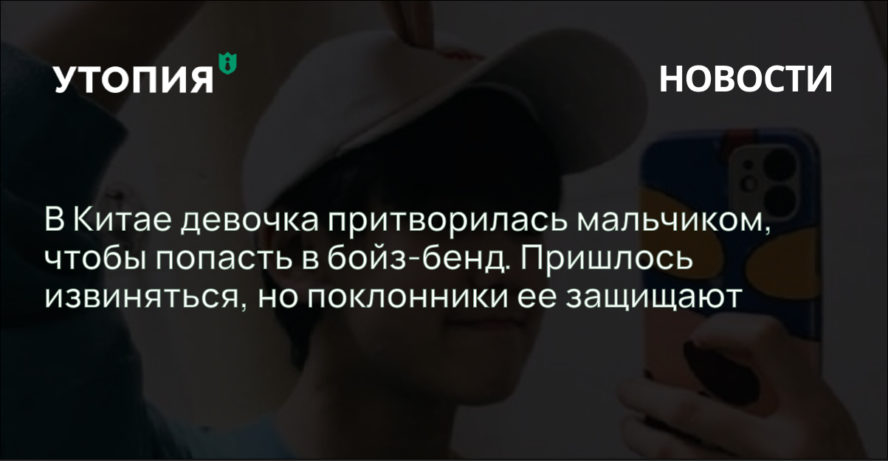 Фанаты говорят, что ее пол не важен, называют Цзяюань современной Мулан и просят дать ей выступать.