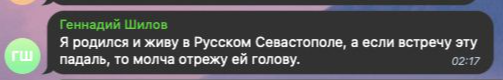 травля активисток травля политическая травля что делать