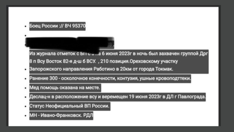 мошенники, поиск военных на сво, военный пропал на сво